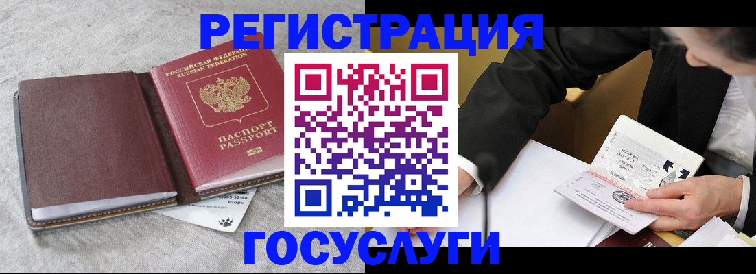 временная регистрация поиск в Коми