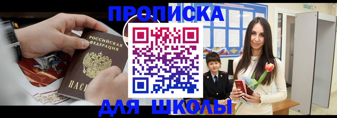 прописка в квартире в Коми