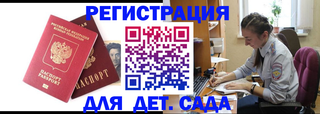 прописка в квартире в Коми