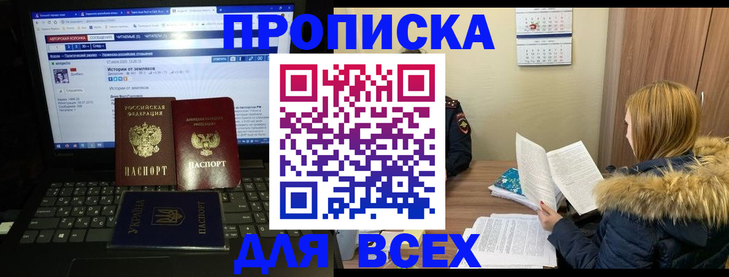 прописка для работы в Коми