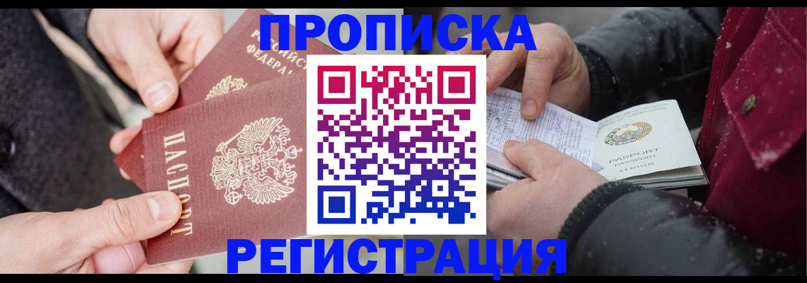 временная регистрация по месту пребывания в Коми