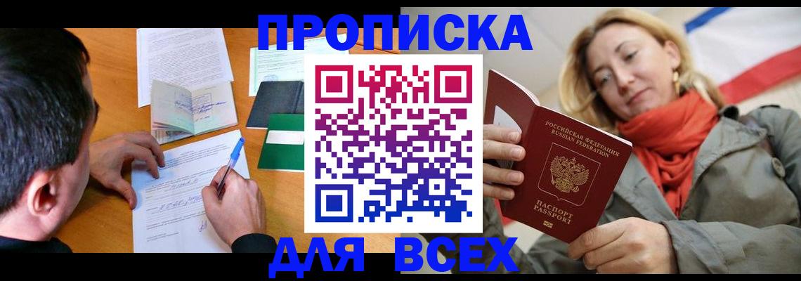 временная прописка в Коми