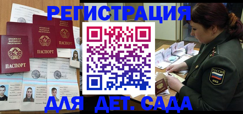 временная регистрация купить в Коми