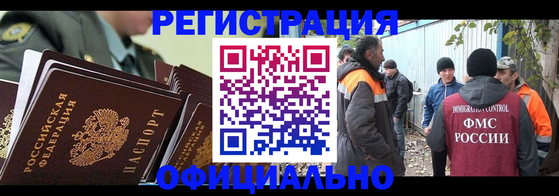 прописка 2025 в Коми