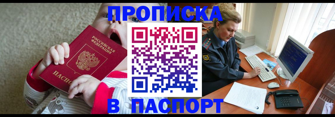 постоянная регистрация по месту жительства в Коми