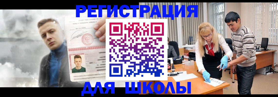 прописка в Коми