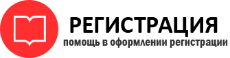 прописка в Коми id493602